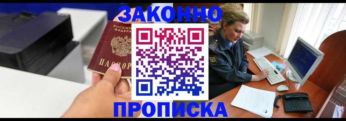 временная регистрация 2025 в Дзержинске